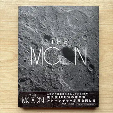 THE MOON 럭셔리 에디션 ('23 한국)