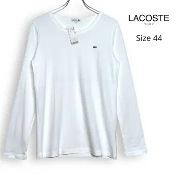 새상품 LACOSTE 라코스테 긴팔 티셔츠 롱T 티셔츠 44 LL