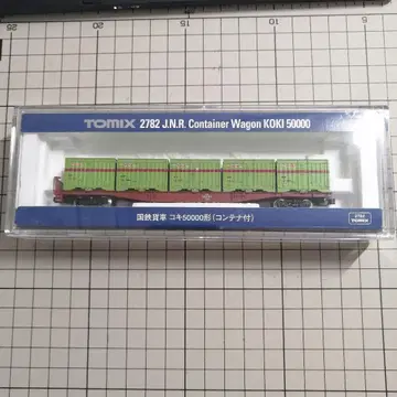 TOMIX 2782 국철 코키 50000형 (컨테이너 포함)