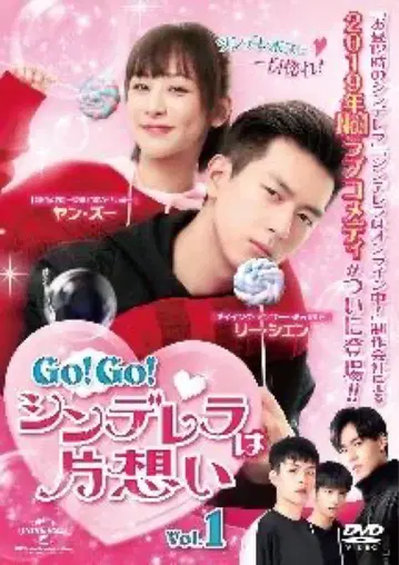 Go!Go! 신데렐라는 짝사랑 DVD 전 21권 전권 세트