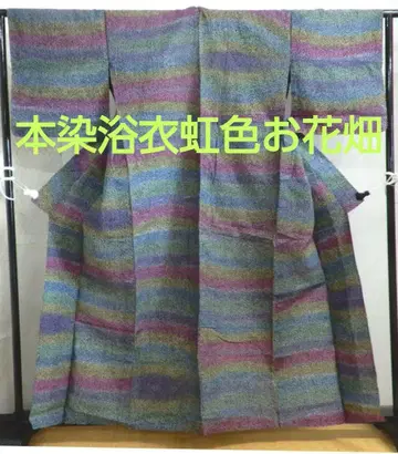 목화, 본염 유카타, 레인보우 컬러의 꽃밭