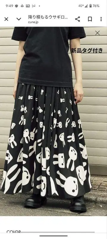 큔 롱 플레어 스커트 쌓이는 토끼 블랙/화이트