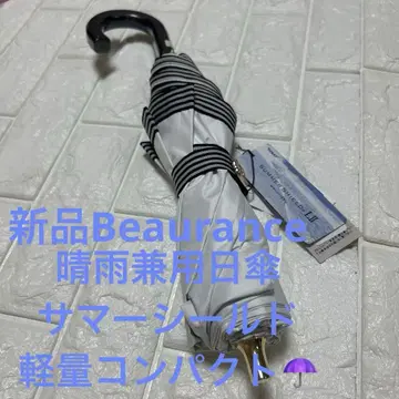 새상품 뷰 란스 우천 겸용 1급 차광 양산 썸머 쉴드 컴팩트 우산 경량
