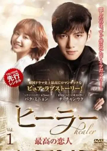 힐러 최고의 연인 DVD 전권 세트