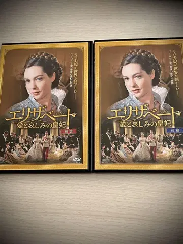 엘리자베스 사랑과 슬픔의 황후 2장 DVD
