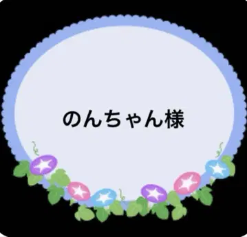 논짱님