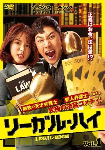 한류 리걸 하이 DVD 전 16권