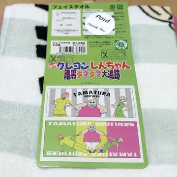 새상품 크레용 신짱 돈키호테 페이스타월 타마유라 브라더즈