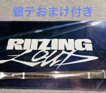RIIZE 타월