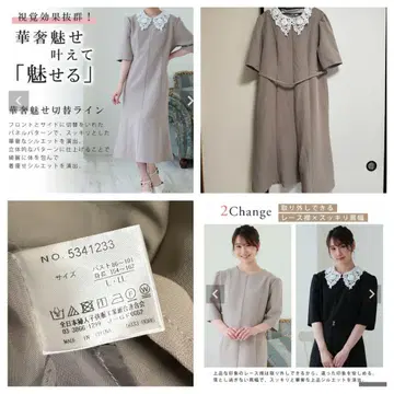 해피 마릴린 Rin 레이스 옷깃 원피스 LL 사이즈