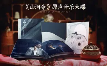 산하령 오리지널 사운드트랙 OST CD