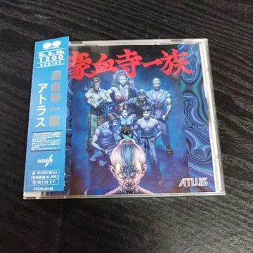 고케지 일족 ATLUS 포니 캐년