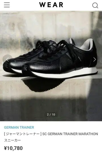 GERMAN TRAINER MARATHON 스니커즈 사이즈 26cm