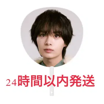 부채 오니시 류세이