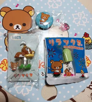 리락쿠마 키링 3개 세트