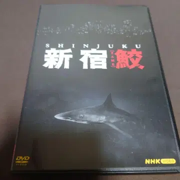 신주쿠 상어 DVD 2003년 제작  타테 히로시