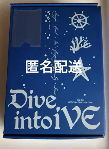 ive dive 4기 팬클럽 키트 fc