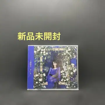파란 불꽃 쿠도 시즈카