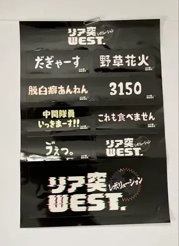 리어 토치 WEST. 바다의 집 다기아스 일반 버전 스티커