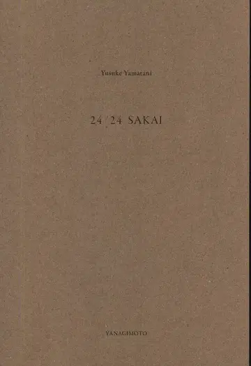 야마야 유스케 24/24 SAKAI [새상품]