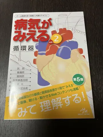 질병이 보이는 vol.2