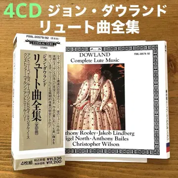 존 다우랜드 류트곡 전집 4장 세트