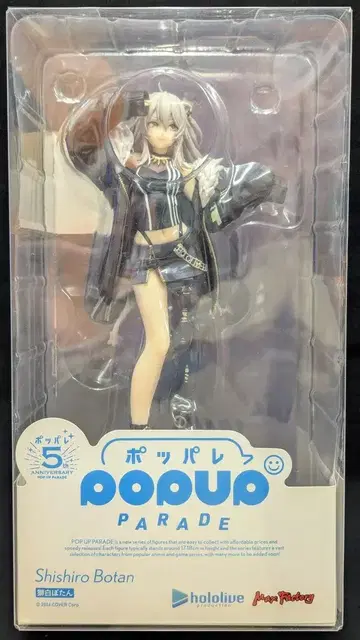 맥스팩토리 POP UP PARADE 시로 보탄 PVC