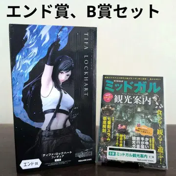 FINAL FANTASY VII 복권 엔드 상 B상 관광 안내 세트