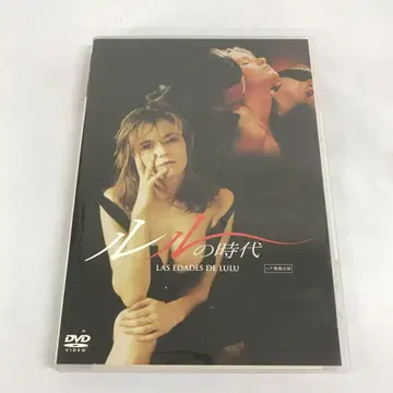 루루의 시대 DVD