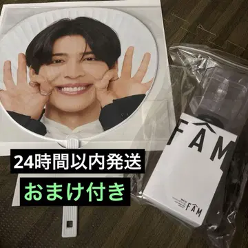 timelesz FAM 응원봉 마쓰시마 사토시 부채 세트