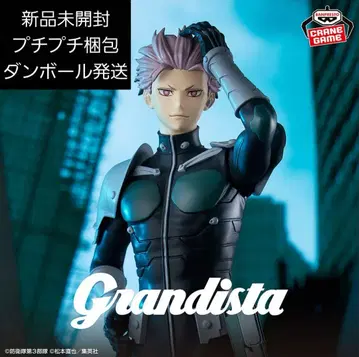 괴수 8호 Grandista-나루미 겐-