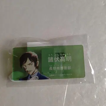 명탐정 코난 모로후쿠 타카아키 아크릴 네임 배지
