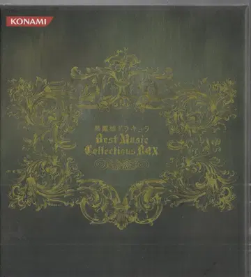 셀퓨타 게임 CD 악마의 성 드라큘라 베스트 뮤직 컬렉션 BOX