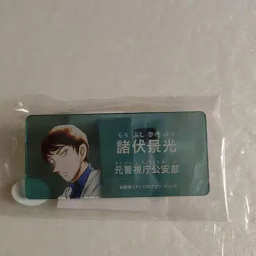 명탐정 코난 모로후쿠 케이코 아크릴 네임 배지