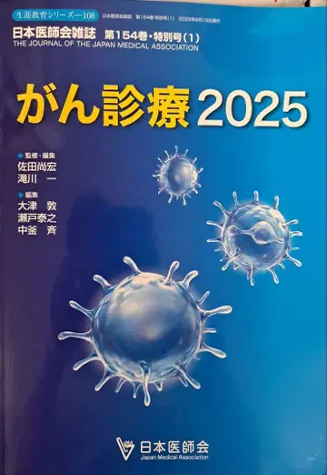 암 치료 2025