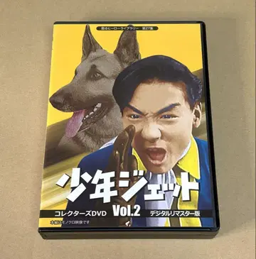 소년 제트 컬렉터즈 DVD Vol.2
