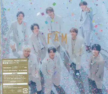 timelesz UMS 한정판 FAM