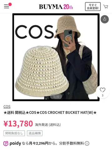코스 크로셰 버킷 햇 버킷 햇