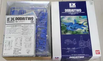 EX 모델 1/144 도다이 2
