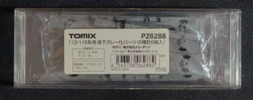 TOMIX PZ6288 113/115계용 마루 밑 그레이화 부품