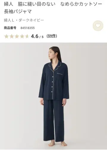 무인양품 겨드랑이 솔기 없는 부드러운 티셔츠 긴팔 파자마 2XL 네이비