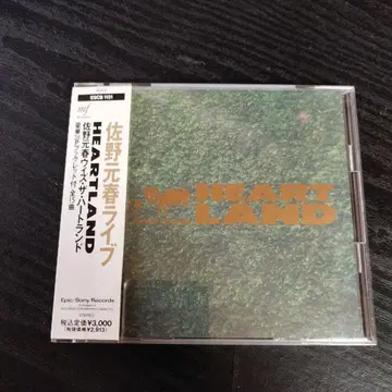 하트랜드