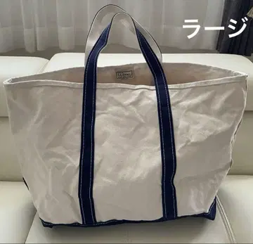 엘엘빈 보트 앤 토트 라지