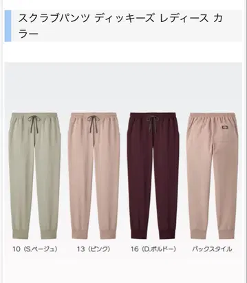 디키즈 스크럽 팬츠 핑크