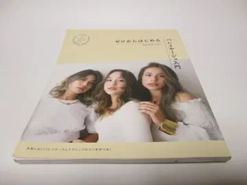 제로부터 시작하는 바레이야주 입문