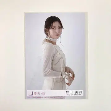 무라야마 미우 브로마이드 봉입 브로마이드