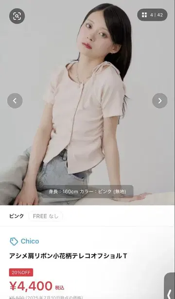 아지메 어깨 리본 미니 꽃무늬 골지 오프숄더 T