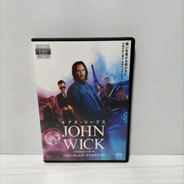 존 윅: 컨시퀀스 DVD 렌탈 업 John Wick