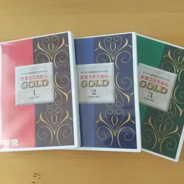 테이치쿠 DVD 가라오케 우타에몬 GOLD 1~3