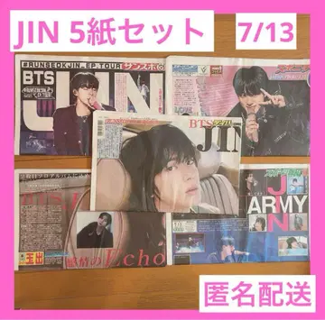 BTS JIN 투어 신문 오사카 5종 세트 7/13 RunSeokjin2